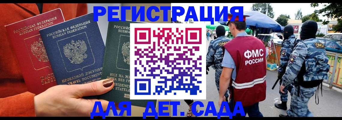 временная регистрация гарантия в Беслане