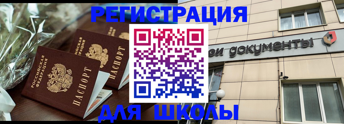 прописка в квартире в Беслане
